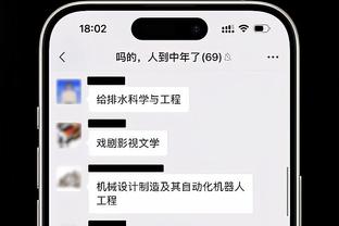 江南体育推荐截图2